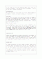 KT 경쟁가치모델 분석 9페이지