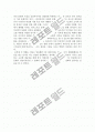 [서강대]영화'무솔리니와 차한잔'을 보고 파시즘을 분석하다 3페이지