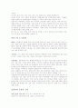 [역사]고려시대사 총정리, 고려시대 전체 역사 14페이지