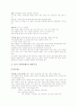 [역사]고려시대사 총정리, 고려시대 전체 역사 19페이지