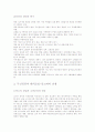 [역사]고려시대사 총정리, 고려시대 전체 역사 32페이지