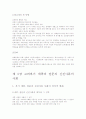 [역사]고려시대사 총정리, 고려시대 전체 역사 34페이지