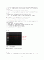 생물] plasmid DNA 추출 보고서 3페이지