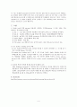 생물] plasmid DNA 추출 보고서 4페이지