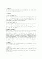 생물]아밀라아제의 효소 활성화 실험 보고서 2페이지