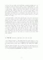[서강대]이재범 교수님 중소기업 MIS탐방후 문제점 분석 및 대안 제시 3페이지