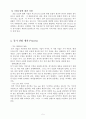 [서강대]이재범 교수님 중소기업 MIS탐방후 문제점 분석 및 대안 제시 6페이지