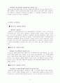 [서강대]이재범 교수님 중소기업 MIS탐방후 문제점 분석 및 대안 제시 9페이지