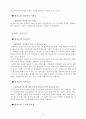 [서강대]이재범 교수님 중소기업 MIS탐방후 문제점 분석 및 대안 제시 10페이지