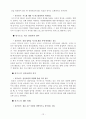 [서강대]이재범 교수님 중소기업 MIS탐방후 문제점 분석 및 대안 제시 14페이지