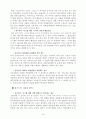 [서강대]이재범 교수님 중소기업 MIS탐방후 문제점 분석 및 대안 제시 15페이지