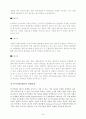 [서강대]이재범 교수님 중소기업 MIS탐방후 문제점 분석 및 대안 제시 17페이지