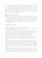[서강대]이재범 교수님 중소기업 MIS탐방후 문제점 분석 및 대안 제시 19페이지