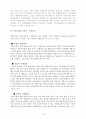 [서강대]이재범 교수님 중소기업 MIS탐방후 문제점 분석 및 대안 제시 20페이지