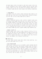 [서강대]이재범 교수님 중소기업 MIS탐방후 문제점 분석 및 대안 제시 22페이지