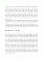 [서강대]이재범 교수님 중소기업 MIS탐방후 문제점 분석 및 대안 제시 25페이지