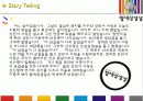 [서강대]전성률교수님 중소상인 마케팅 컨설팅 발표자료 42페이지