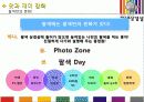 [서강대]전성률교수님 중소상인 마케팅 컨설팅 발표자료 45페이지