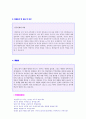 (2019년 경기대학교 교직원 자기소개서) 경기대학교 교직원 자기소개서 합격예문 [BEST 교직원 자소서/지원동기/경기대학교 교직원 자기소개서 채용자료/취업이력서] 2페이지