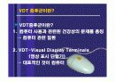 신종질병_마우스증후군 3페이지