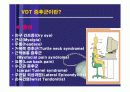 신종질병_마우스증후군 5페이지