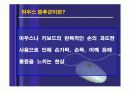 신종질병_마우스증후군 6페이지