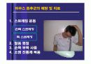 신종질병_마우스증후군 10페이지