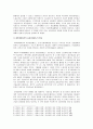 중국 사회보장체제의 전개와 미래-중국의 두가지 목표중 하나인 분배에 있어 중요한 의의 가짐 2페이지