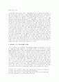 중국 사회보장체제의 전개와 미래-중국의 두가지 목표중 하나인 분배에 있어 중요한 의의 가짐 4페이지
