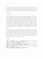 중국 사회보장체제의 전개와 미래-중국의 두가지 목표중 하나인 분배에 있어 중요한 의의 가짐 6페이지