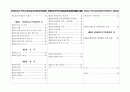 경제자유구역의 지정 및 운영에 관한 특별법 5페이지