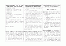 경제자유구역의 지정 및 운영에 관한 특별법 11페이지
