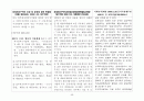 경제자유구역의 지정 및 운영에 관한 특별법 38페이지