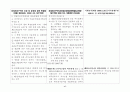 경제자유구역의 지정 및 운영에 관한 특별법 48페이지