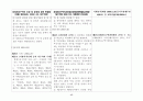 경제자유구역의 지정 및 운영에 관한 특별법 54페이지