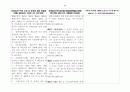 경제자유구역의 지정 및 운영에 관한 특별법 55페이지
