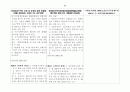 경제자유구역의 지정 및 운영에 관한 특별법 65페이지