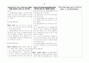 경제자유구역의 지정 및 운영에 관한 특별법 67페이지