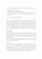 닌텐도의 광고전략 분석 7페이지