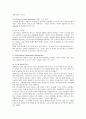 국내 최대 종합 물류기업 대한통운의 경영전략 7페이지