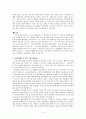 계획도시 오다이바 4페이지