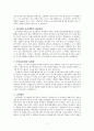 계획도시 오다이바 7페이지