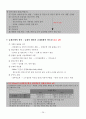 행정의 기초이론 26페이지