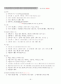 행정의 기초이론 36페이지