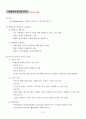 행정의 기초이론 51페이지