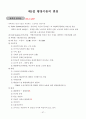 행정의 기초이론 57페이지