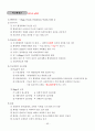 행정의 기초이론 65페이지