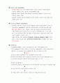 행정의 기초이론 77페이지