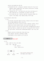 행정의 기초이론 78페이지