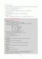 행정의 기초이론 82페이지